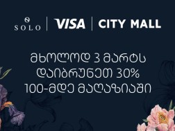 March 3 in SOLO - Spring offers for users at City Mall Saburtalo and City Mall Gldani