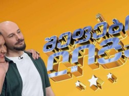 VIDEO: The first casting of the Chef League on Rustavi 2 begins at 22:50! - Show Tizer has already accumulated millions of views