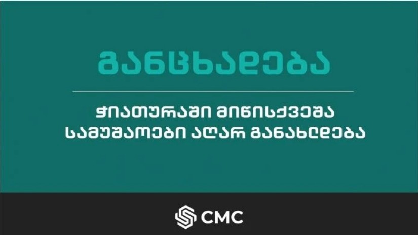 ჭიათურა