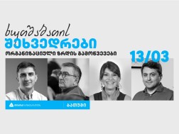 თიბისი ბიზნესის ინიციატივით, ბათუმში პანელური დისკუსიების სერია „ხუთშაბათის შეხვედრები“ გაიმართება