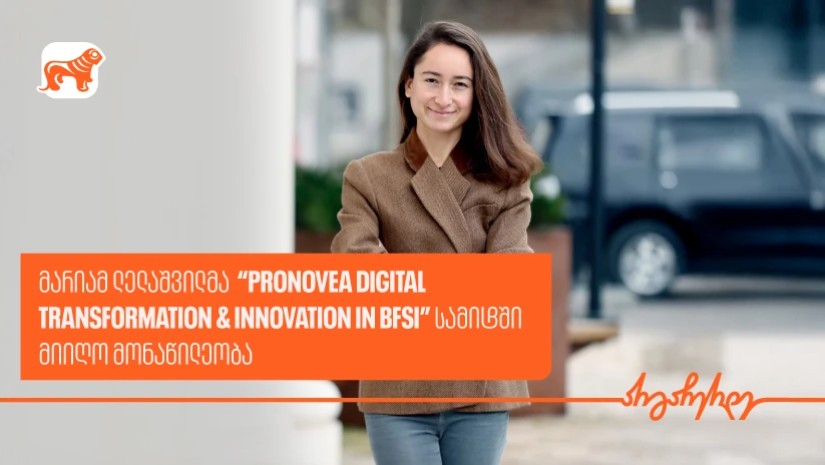საქართველოს ბანკი