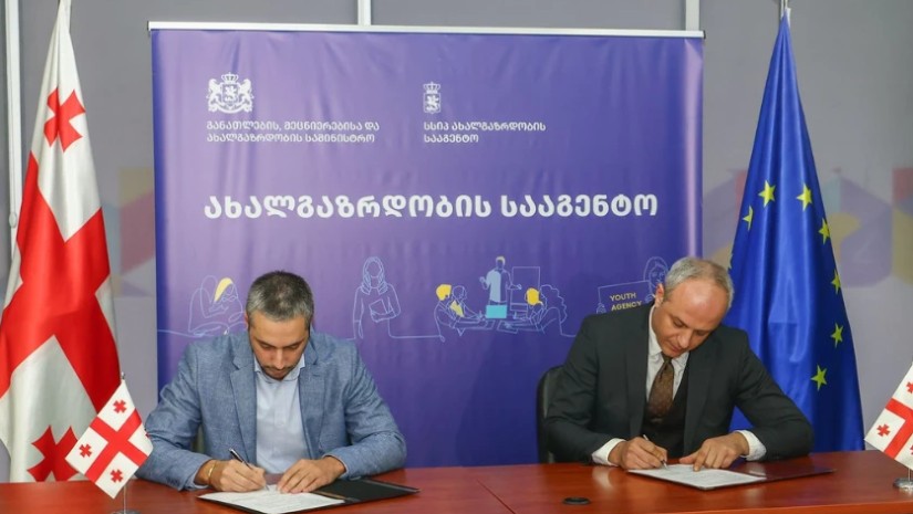 ახალგაზრდობის სააგენტო ახალგაზრდობის სააგენტო