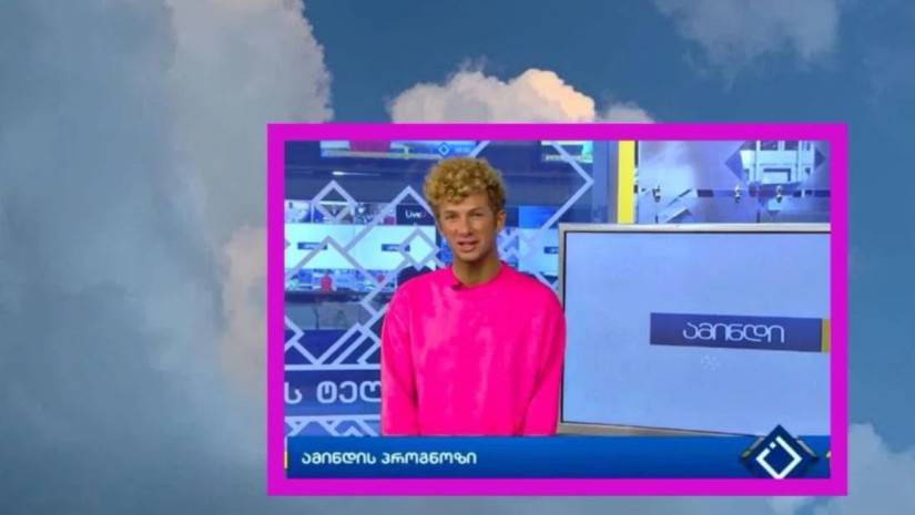 ამინდი