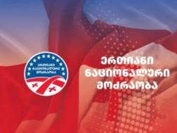 ნაციონალური მოძრაობა