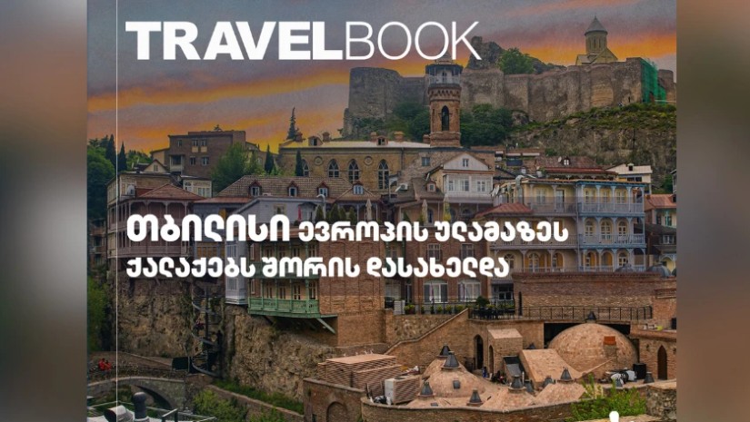 ტურიზმი