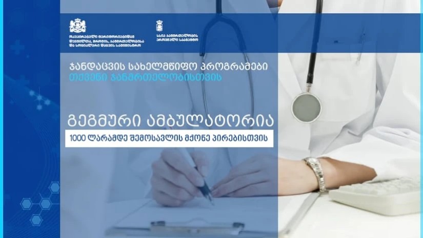 რეკლამა