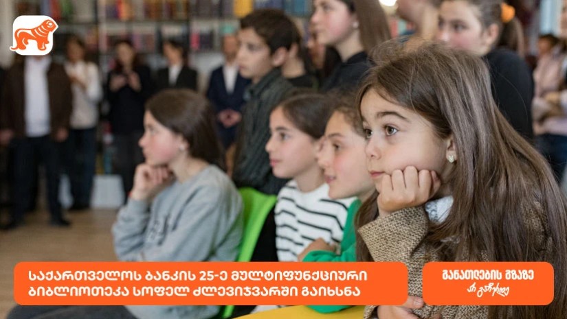 იდეათეკა