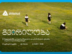 ქუთაისქალაქობა 2025 - წელს, დღესასწაულს თიბისიც უერთდება