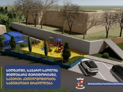 სიღნაღში, საჯარო სკოლის მიმდებარე ტერიტორიაზე, სკვერის კეთილმოწყობის სამუშაოები გრძელდება