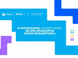 The first round of the Georgian National Olympiad was held by TBC support