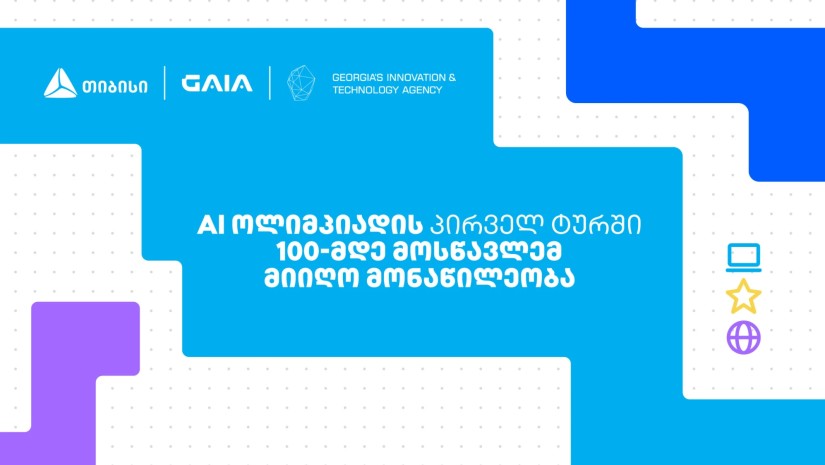 თიბისი