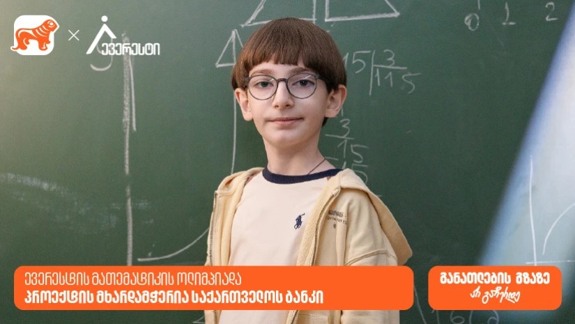 რეკლამა