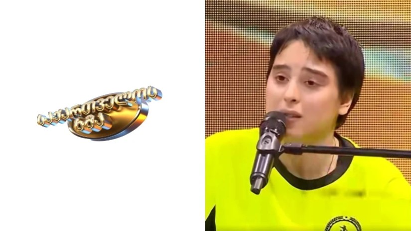 ლიზი კოტრიკაძ
