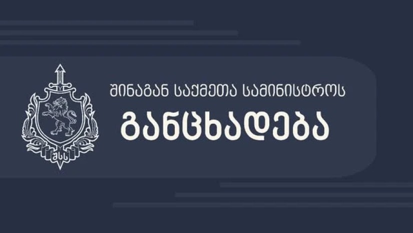 განცხადება განცხადება