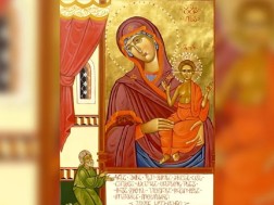 „მოულოდნელი სიხარულის“ ხატის დღესასწაულია