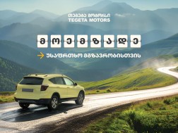 Get ready for safe trip - Tegeta Motors' May offers