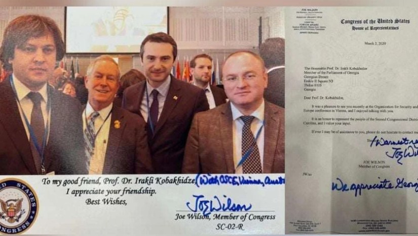კობახიძე