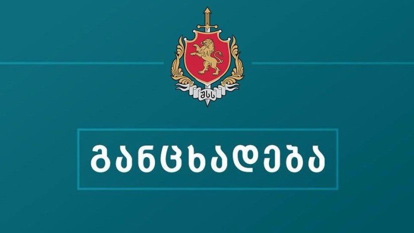საპატრულოს განცხადება