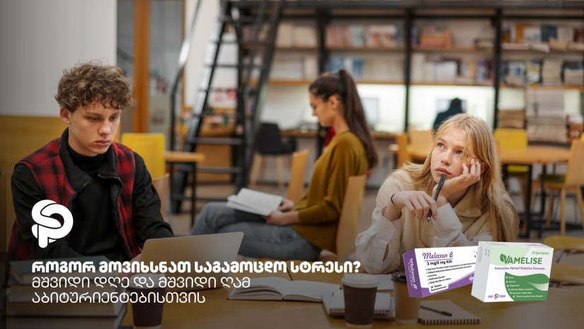 რეკლამა