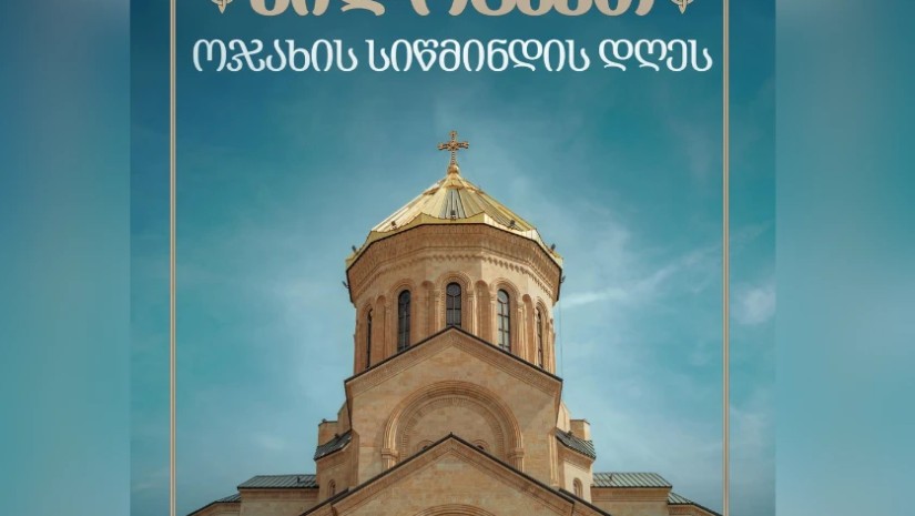 17 მაისი 17 მაისი