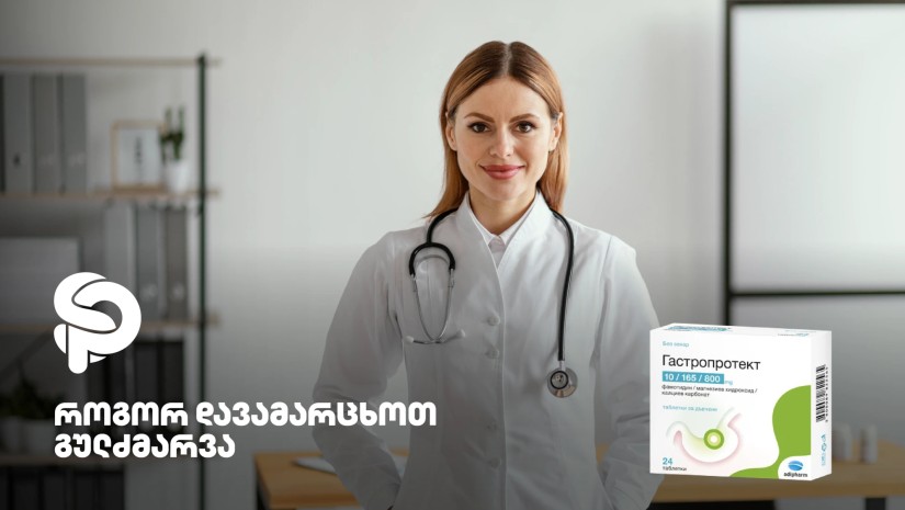 თოდუას კლინიკა თოდუას კლინიკა