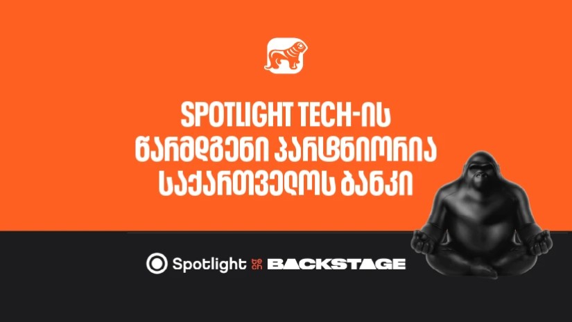 საქართველოს ბანკის მხარდაჭერით, Spotlight Tech გაიმართება საქართველოს ბანკის მხარდაჭერით, Spotlight Tech გაიმართება