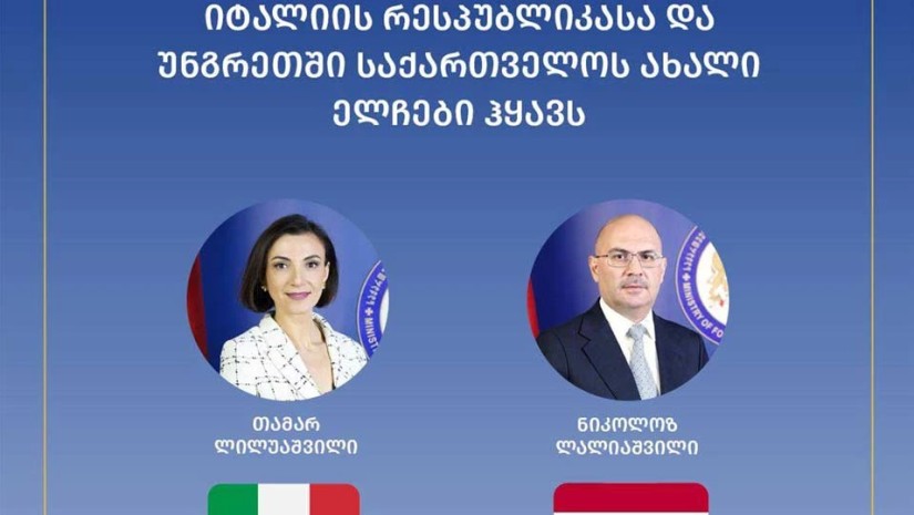 იტალია-უნგრეთი იტალია-უნგრეთი