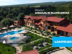 Hotel Serodan in Telavi, which was developed with the support of TBC business