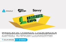 თიბისის მხარდაჭერით, ლოგისტიკის საერთაშორისო გამოფენა გაიმართება