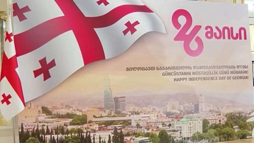 26 მაისი