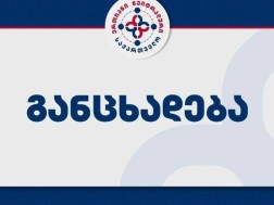 ერთიანი ნეიტრალური საქართველო: საქართველოს დამოუკიდებლობის დაუძინებელი მტრების მიერ დაგეგმილი ყველანაირი ალტერნატიული „ღონისძიება“, რომელსაც გეგმავენ რუსთაველის გამზირზე, ცალსახად არის პროვოკაცია და აუცილებელია მათი აღკვეთა