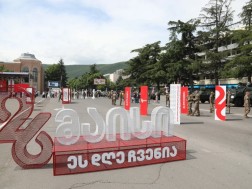 The Ministry of Justice hosts citizens in Gori on the Independence Day of Georgia. Photo gallery