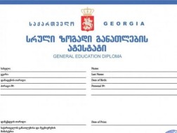 Date of receipt of applications to receive certificates is known - deadlines and instructions