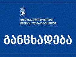 The Department of Roads releases a special statement