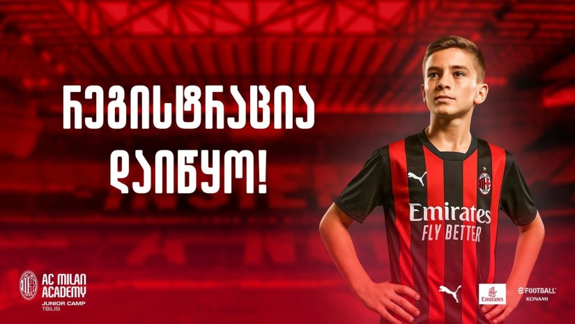 AC Milan Camp Tbilisi