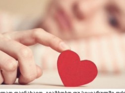 სიყვარული სიყვარული