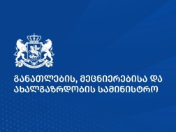 განათლების სამინისტრო