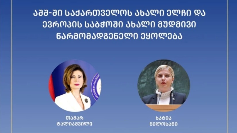 აშშ-ში საქართველოს ახალი ელჩის და ევროპის საბჭოში ახალი მუდმივი წარმომადგენლი
