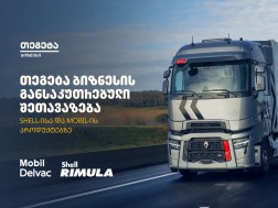 At the lowest price of shell and Mobil freight engine oils from Tegeta Business