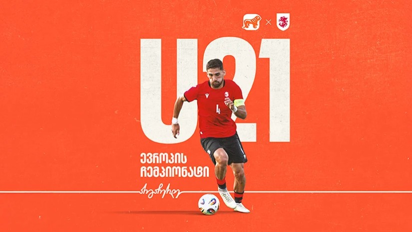 ერთად ვუგულშემატკივროთ საქართველოს ეროვნულ ნაკრებს 21-წლამდელთა ჩემპიონატზე - ნაკრების მთავარი მხარდამჭერია საქართველოს ბანკი
