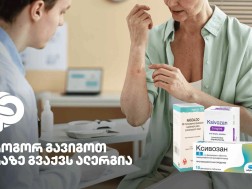 როგორ გავიგოთ რაზე გვაქვს ალერგია?