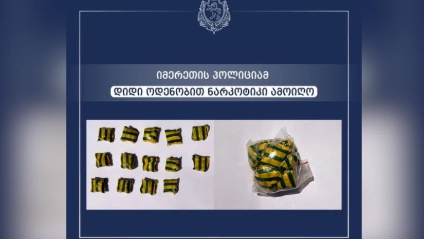 შსს