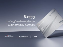 TBC Concept, Visa and Turkish Airlines make an innovative travel card