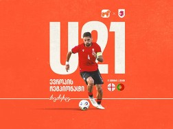 Fun Function at the Georgian Youth Team at the European Championship - Bank of Georgia is the main sponsor of national football teams