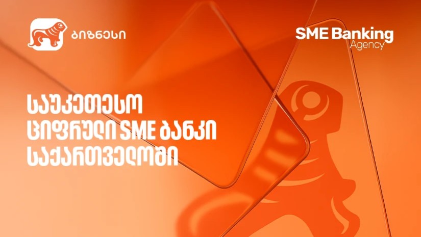 საქართველოს ბანკმა საუკეთესო ციფრული SME ბანკის ჯილდო მოიპოვა საქართველოს ბანკმა საუკეთესო ციფრული SME ბანკის ჯილდო მოიპოვა