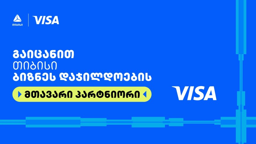 Visa თიბისის ბიზნესდაჯილდოება 2025-ის მთავარი პარტნიორია Visa თიბისის ბიზნესდაჯილდოება 2025-ის მთავარი პარტნიორია