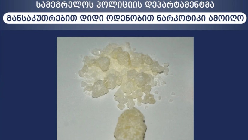 ნარკოტიკი