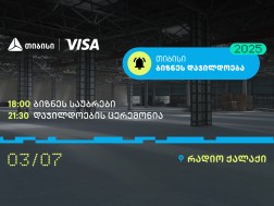 თიბისი