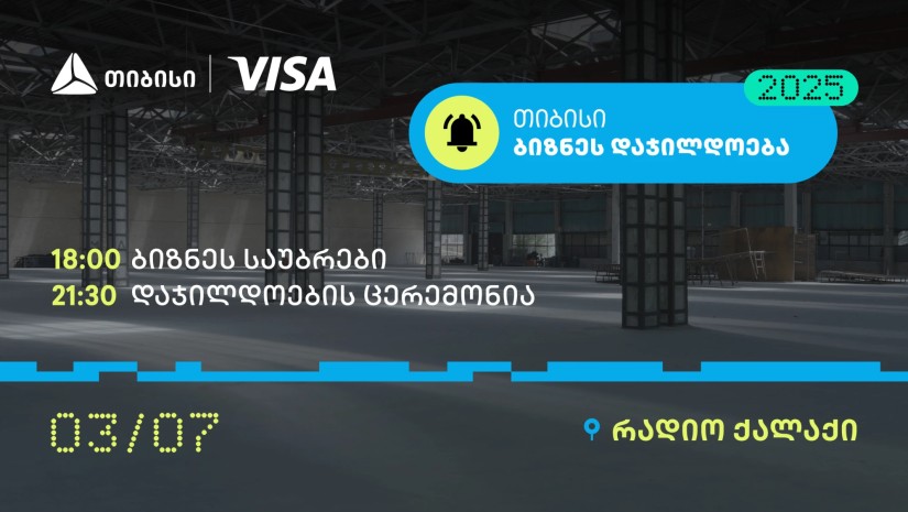 თიბისი