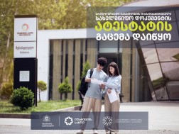 სად უნდა აიღოთ ატესტატი და რა დოკუმენტები დაგჭირდებათ